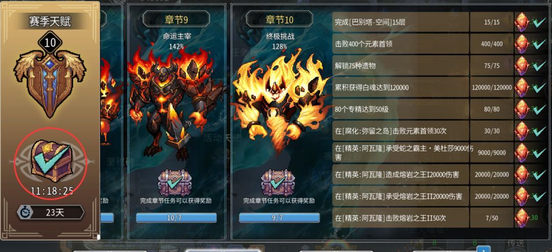 黑白之地遗物玩法攻略