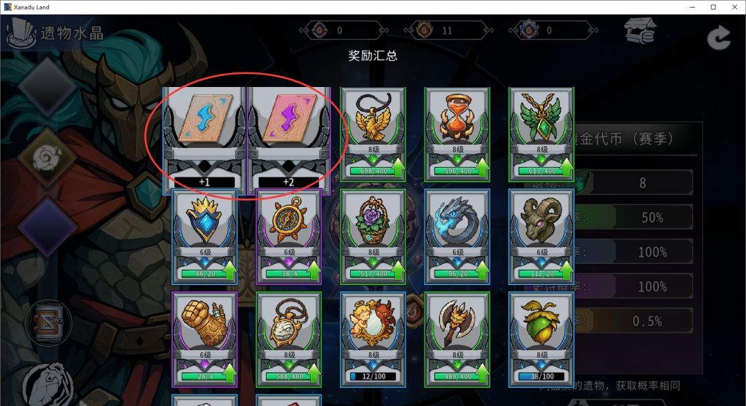 黑白之地遗物玩法攻略