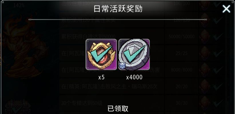 黑白之地遗物玩法攻略