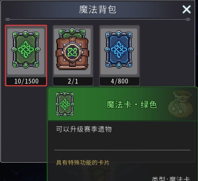 黑白之地遗物玩法攻略