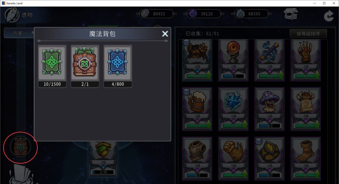 黑白之地遗物玩法攻略