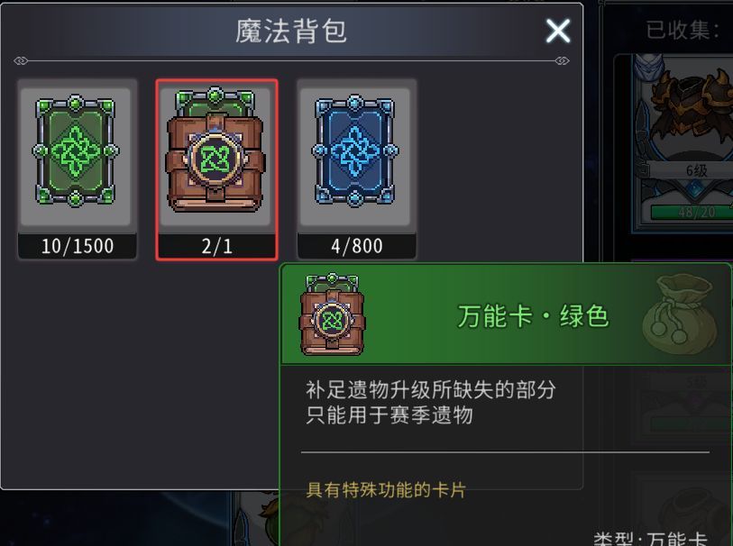黑白之地遗物玩法攻略