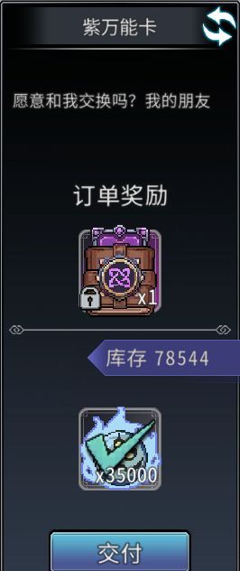 黑白之地遗物玩法攻略