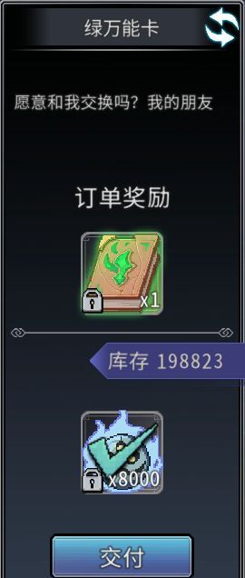 黑白之地遗物玩法攻略