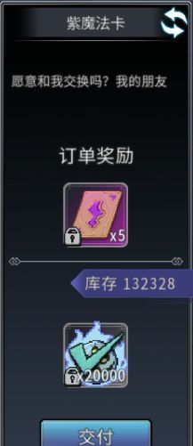 黑白之地遗物玩法攻略
