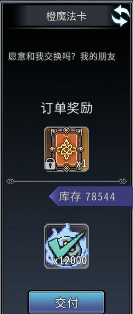 黑白之地遗物玩法攻略