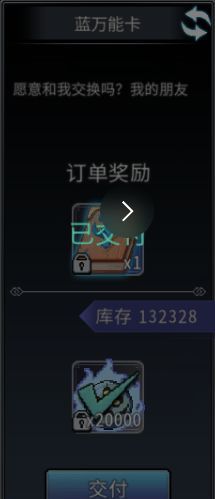 黑白之地遗物玩法攻略