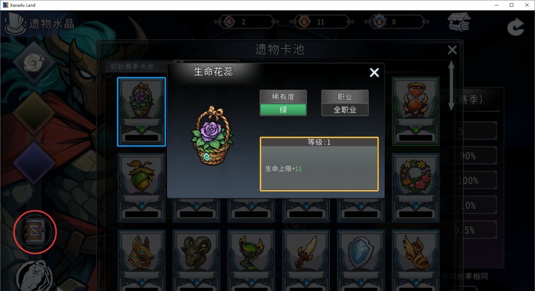 黑白之地遗物玩法攻略