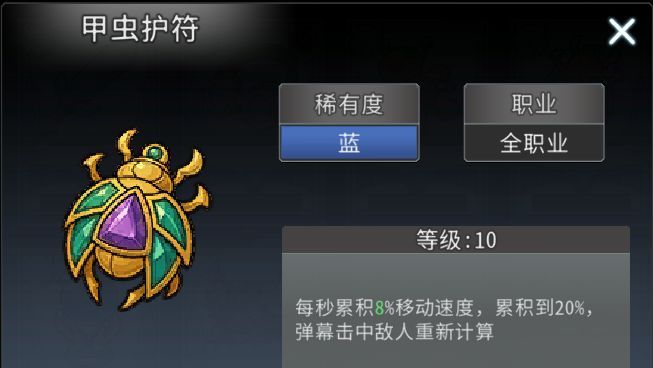 黑白之地遗物玩法攻略