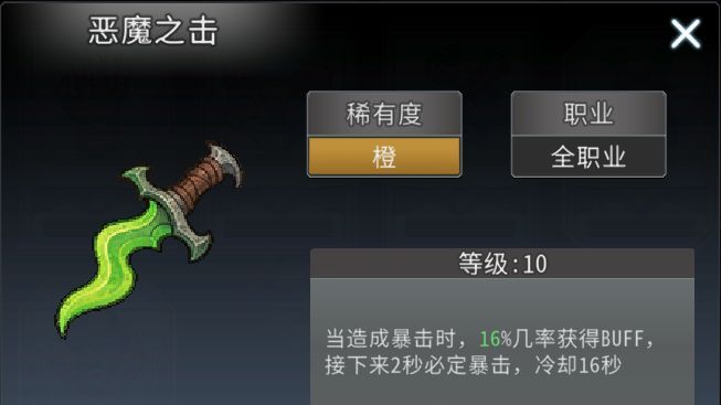 黑白之地遗物玩法攻略