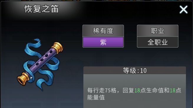 黑白之地遗物玩法攻略