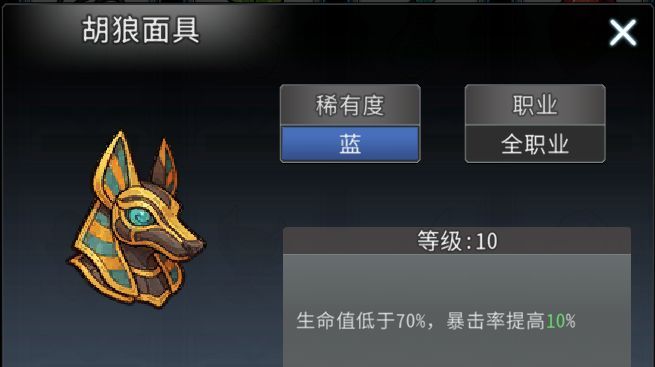 黑白之地遗物玩法攻略