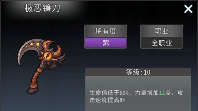 黑白之地遗物玩法攻略