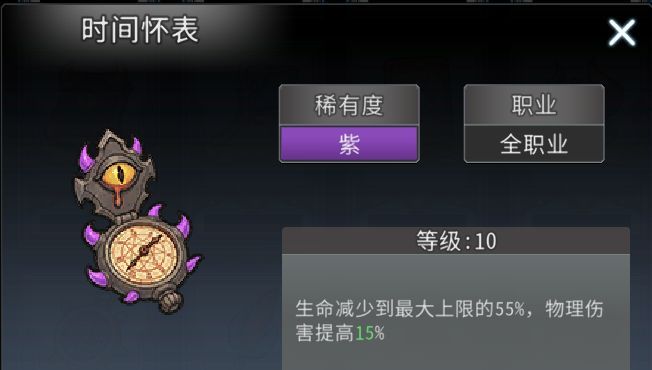 黑白之地遗物玩法攻略
