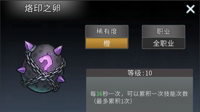 黑白之地遗物玩法攻略