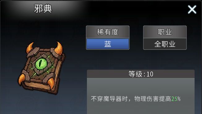 黑白之地遗物玩法攻略