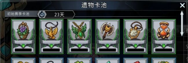 黑白之地遗物玩法攻略