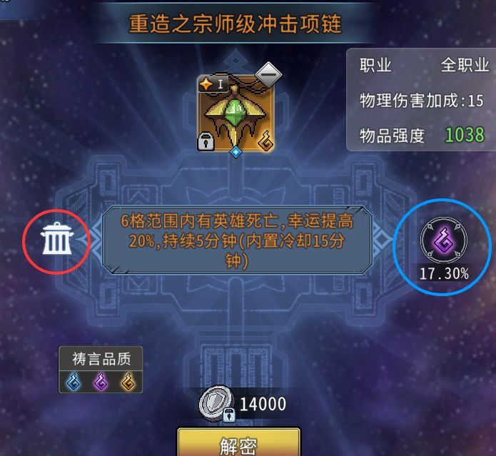 黑白之地装备祷言玩法解析