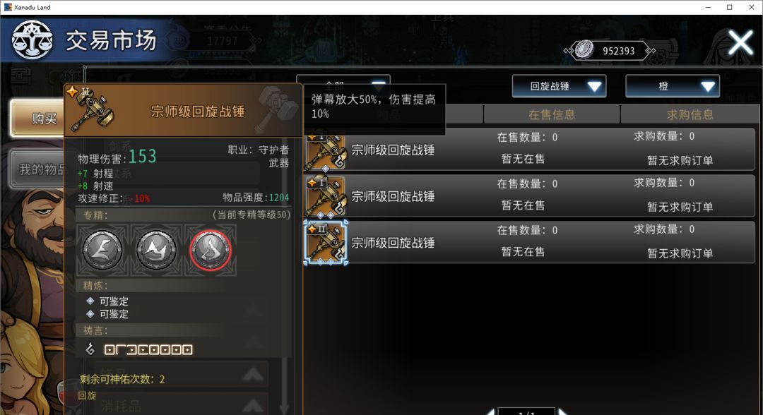 黑白之地重骑职业玩法攻略