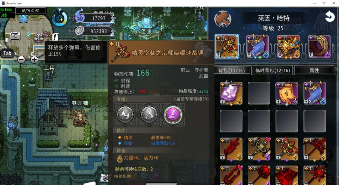 黑白之地重骑职业玩法攻略