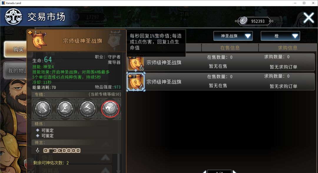 黑白之地重骑职业玩法攻略