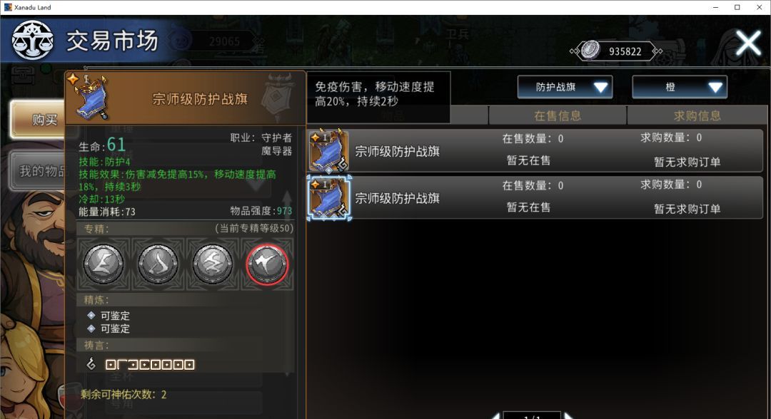 黑白之地重骑职业玩法攻略