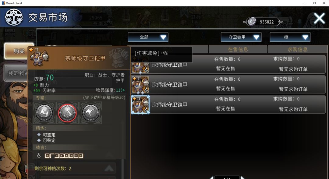 黑白之地重骑职业玩法攻略