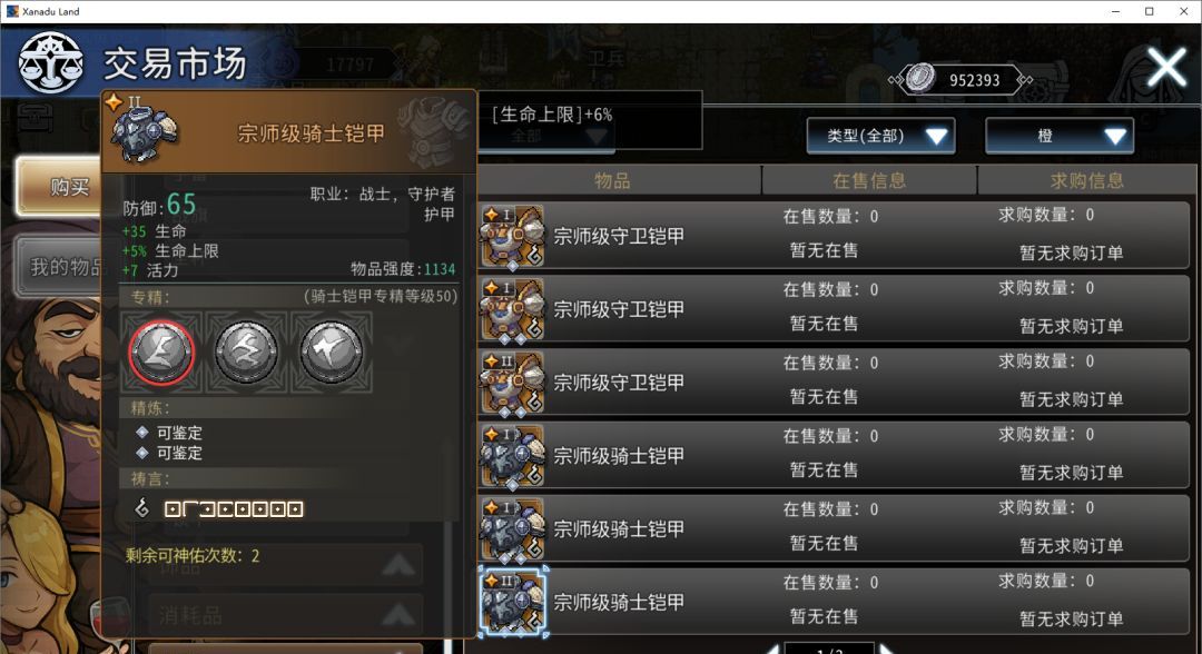 黑白之地重骑职业玩法攻略
