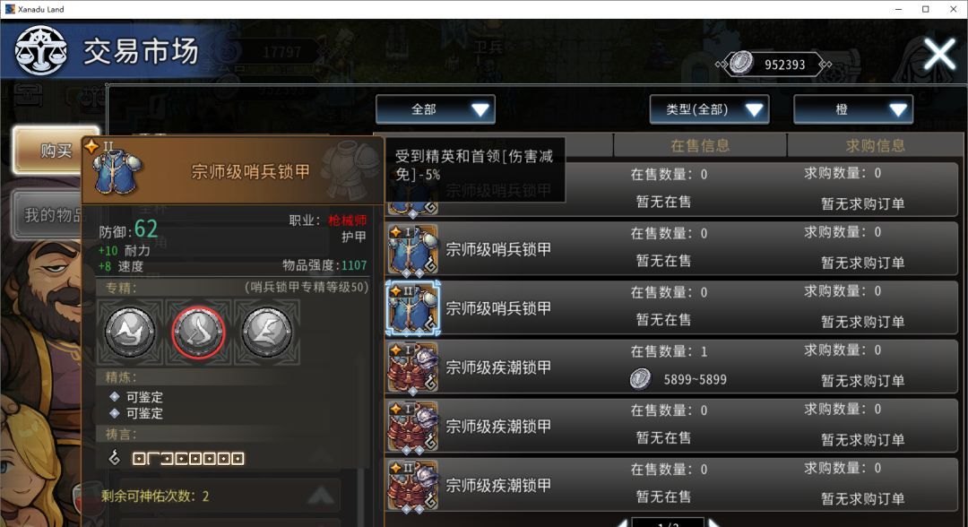 黑白之地重骑职业玩法攻略