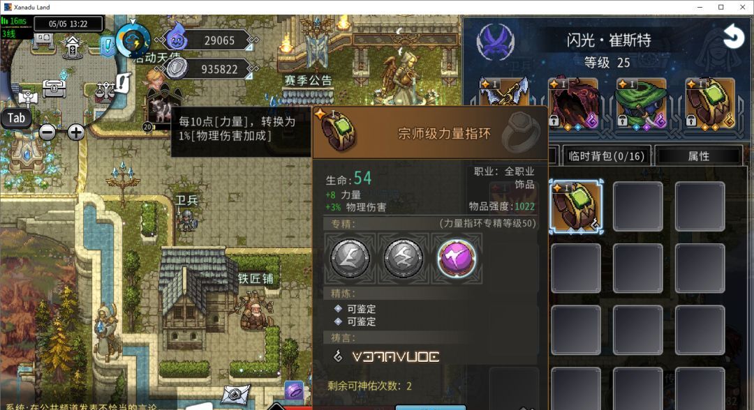 黑白之地重骑职业玩法攻略