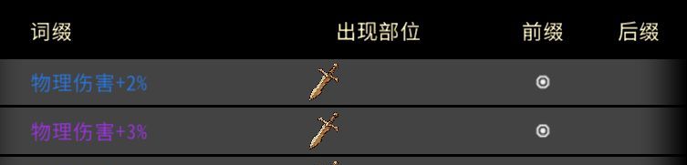 黑白之地重骑职业玩法攻略