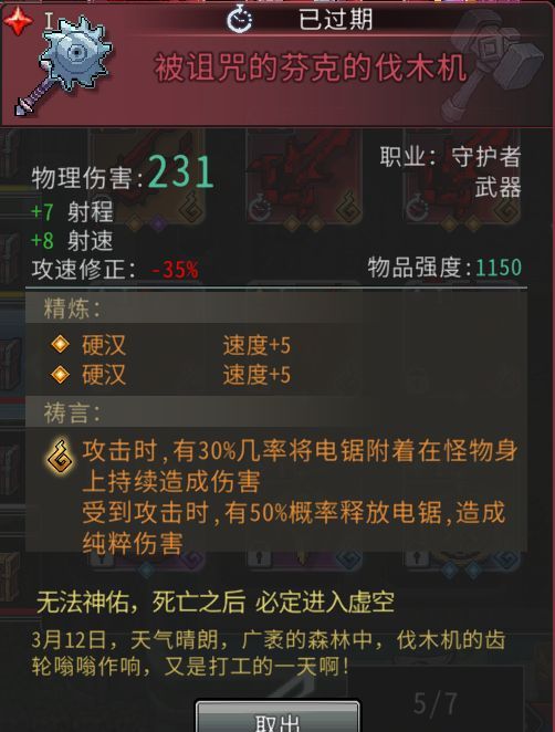 黑白之地重骑职业玩法攻略