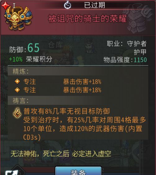 黑白之地重骑职业玩法攻略