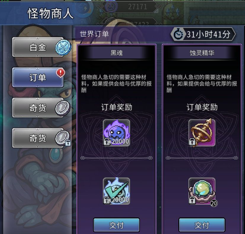 黑白之地紫装获取方式