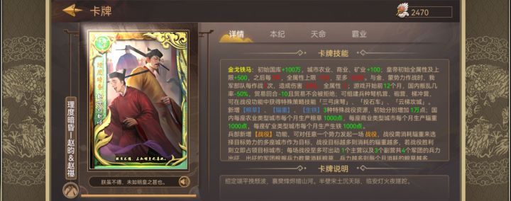 皇帝成长计划2理昏度暗本纪攻略