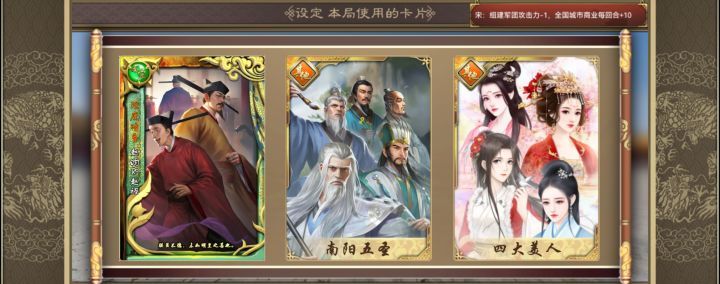 皇帝成长计划2理昏度暗本纪攻略