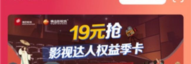 横店电影城app绑定线下优惠券方法
