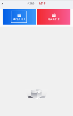 横店电影城app会员卡绑定方法