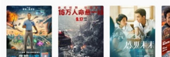 横店电影城app取票步骤