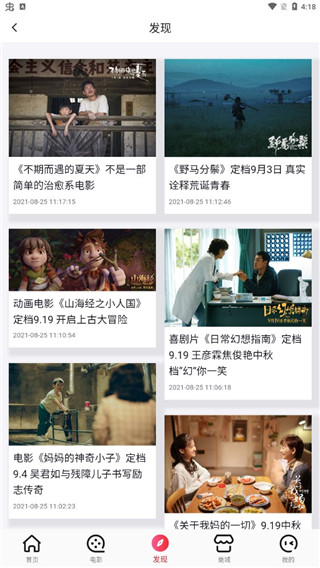 横店电影城app使用教程