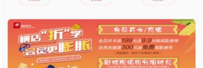 横店电影城app优惠券使用位置