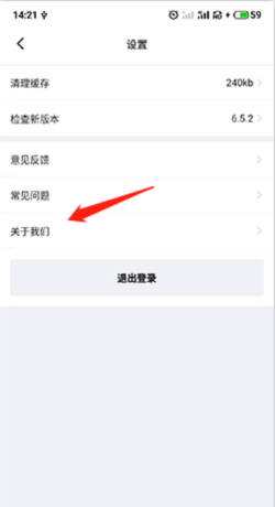 横店电影城app账号注销步骤