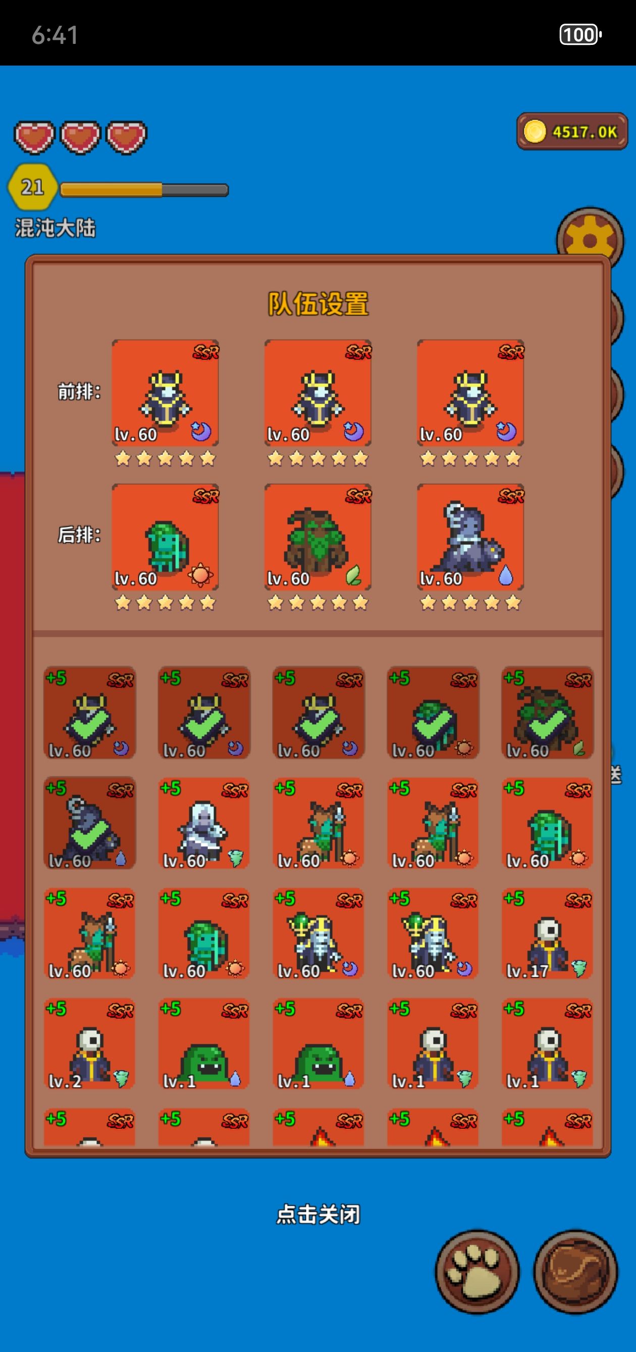 《海岛时光-种田挖矿》精灵全攻略