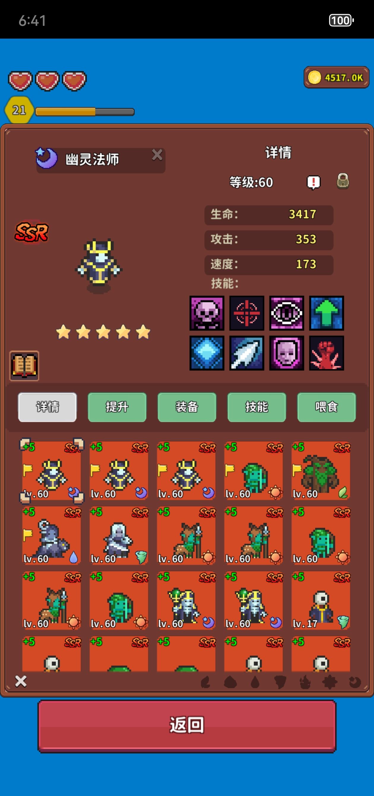 《海岛时光-种田挖矿》精灵全攻略