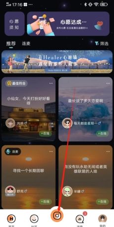 《healer》查看历史心愿方法