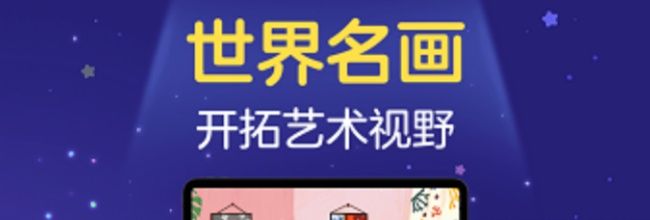 洪恩小画家app使用教程