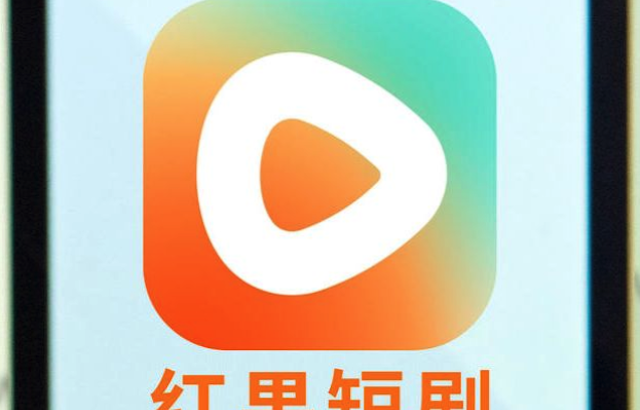红果短剧网页版免费观看入口