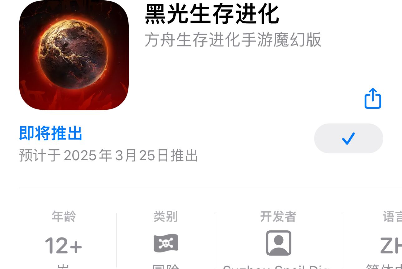 《黑光生存进化》保姆级安装下载指引