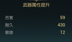 《黑光生存进化》放逐者短匕改造材料一览