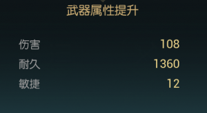 《黑光生存进化》放逐者短匕改造材料一览